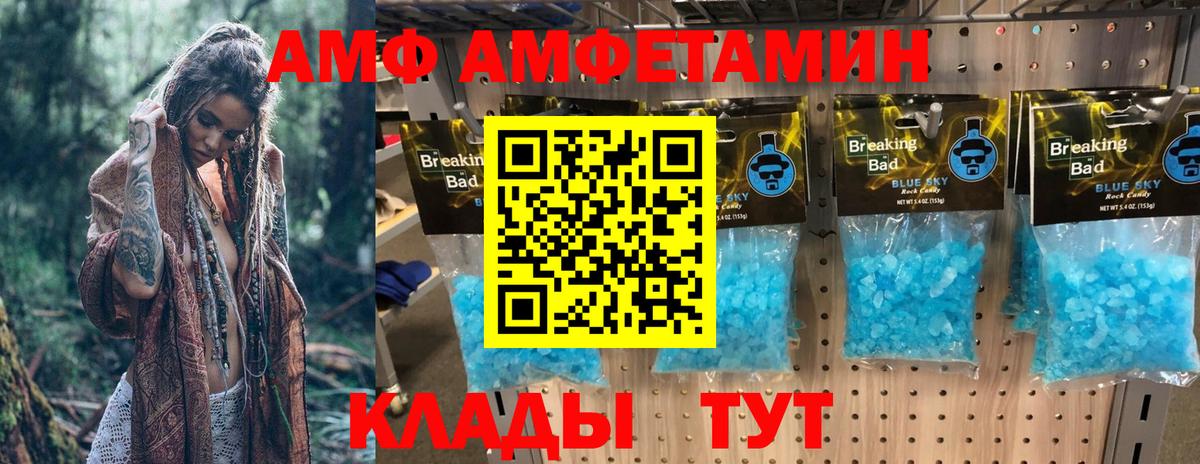 АМФЕТАМИН Розовый Кимры