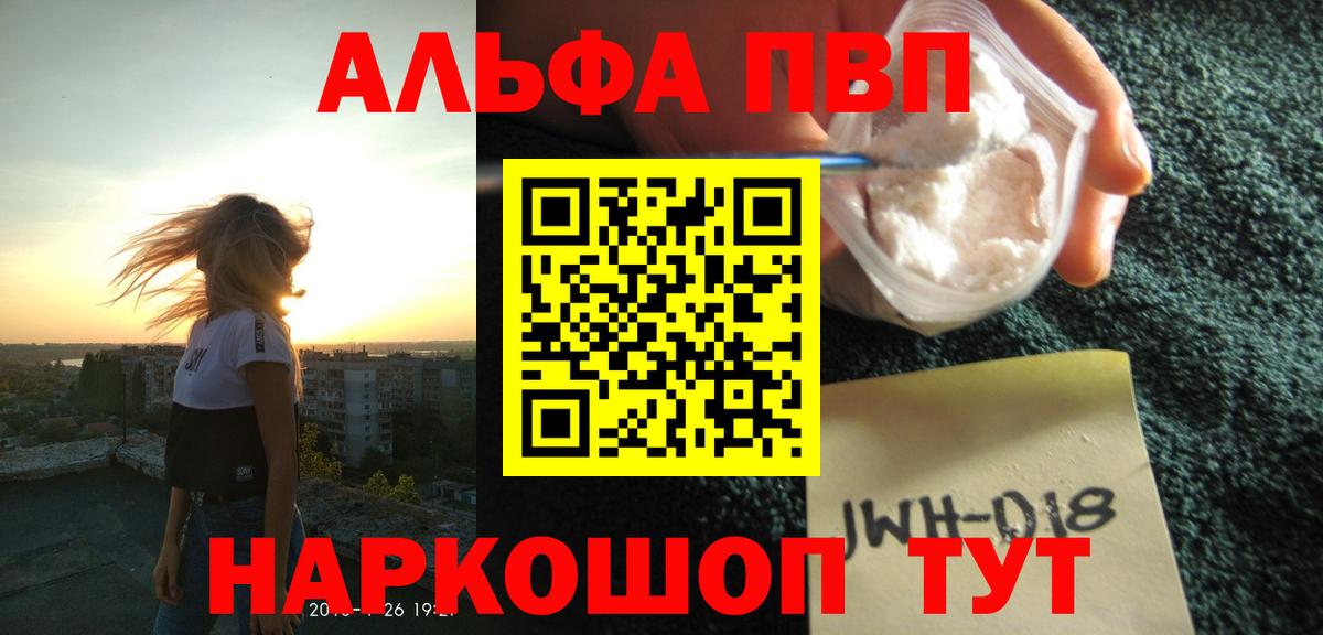 APVP VHQ Кимры