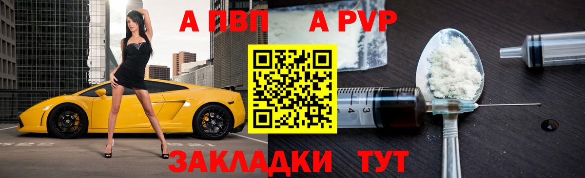 Кимры  APVP кристаллы  Вход с VPN  A PVP крисы CK  A PVP Crystall 