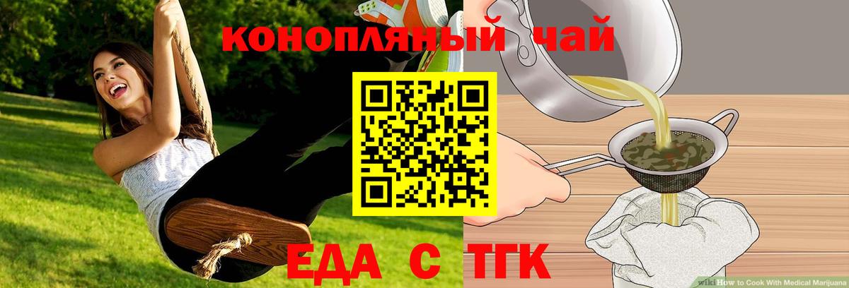Еда ТГК конопля  Вход с VPN  Кимры 