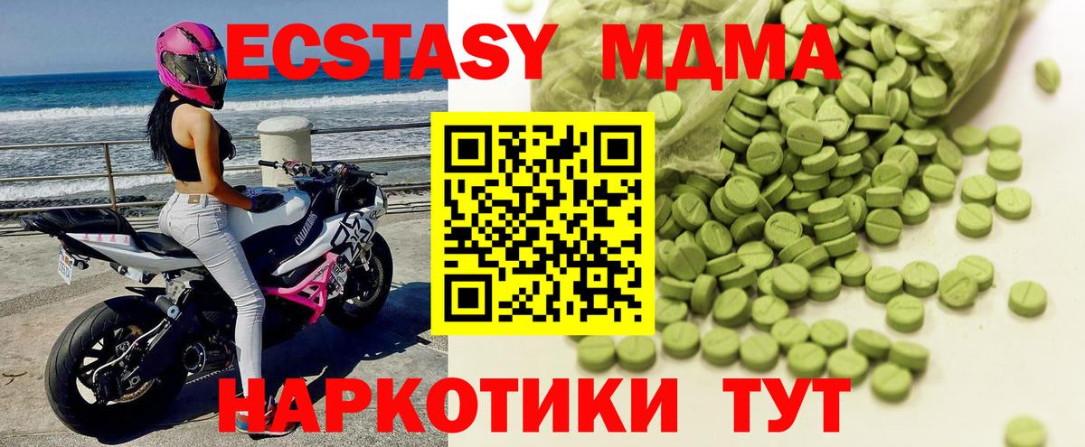Экстази 250 мг  Вход с VPN  Ecstasy Cube  Кимры 
