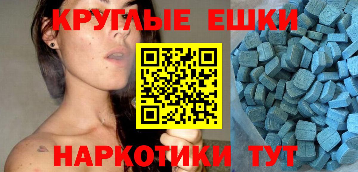 ЭКСТАЗИ MDMA Кимры