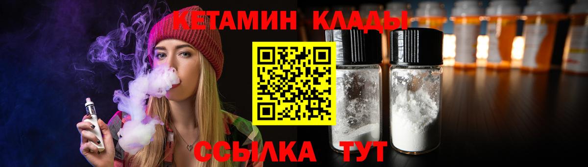 КЕТАМИН ketamine  Вход с VPN  Кимры  КЕТАМИН VHQ 