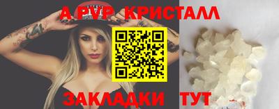 apvp Кулебаки