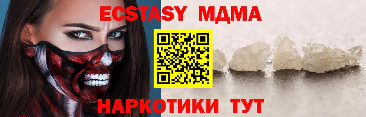 Кимры  МДМА crystal  МДМА crystal  Вход с VPN 