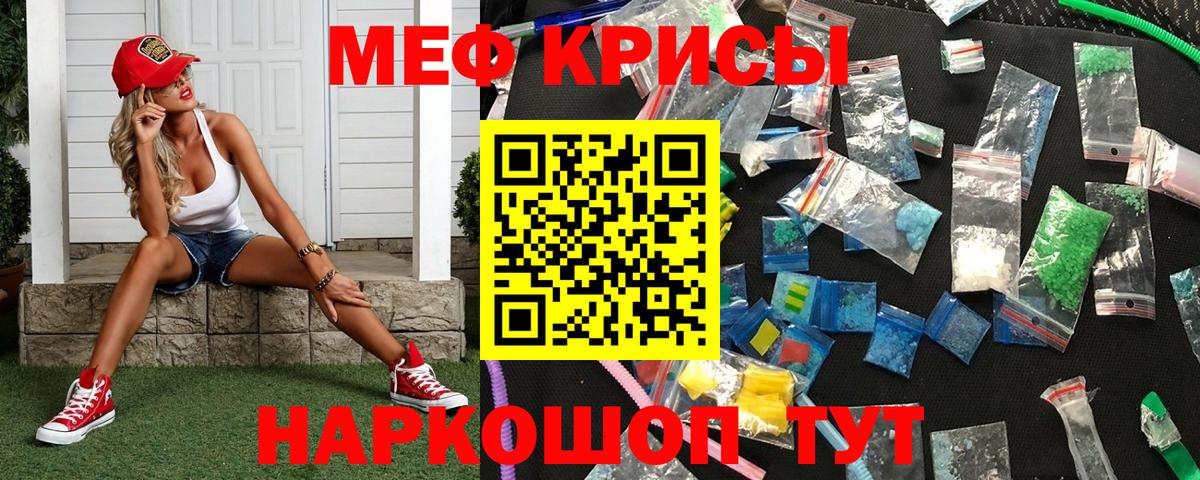 Мефедрон мука Кимры