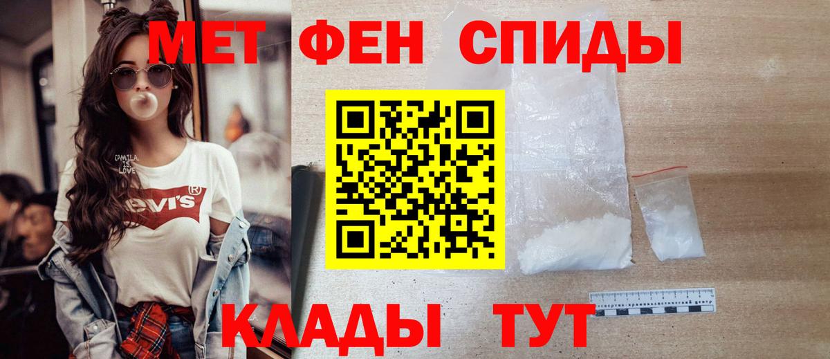 Метамфетамин Декстрометамфетамин 99.9%  Метамфетамин Декстрометамфетамин 99.9%  Кимры  Вход с VPN 