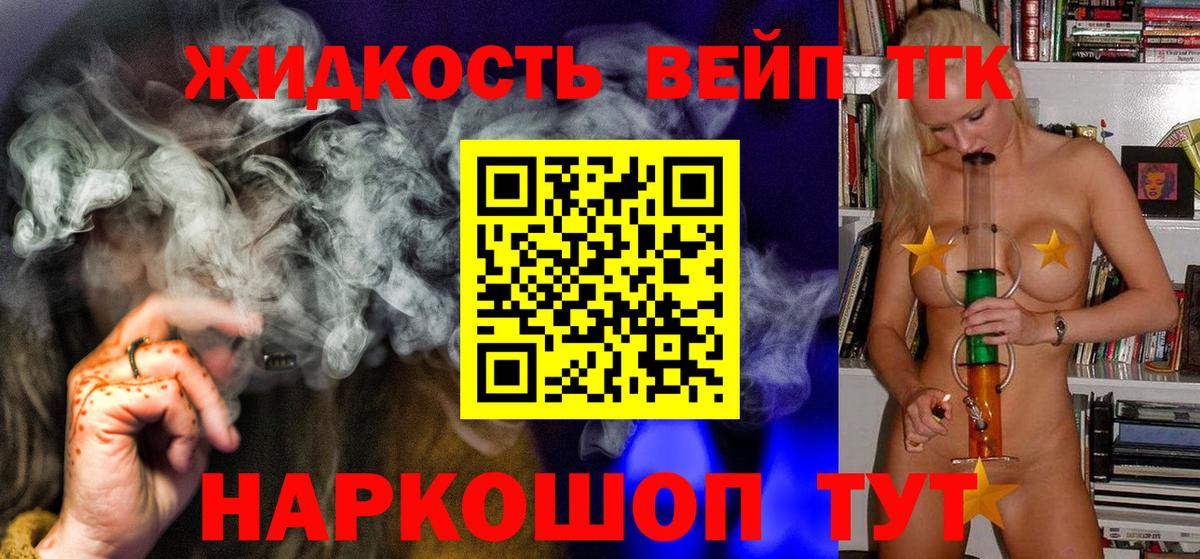 Дистиллят ТГК вейп с тгк Кимры