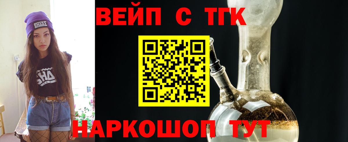 Дистиллят ТГК гашишное масло  Вход с VPN  Дистиллят ТГК концентрат  Кимры 